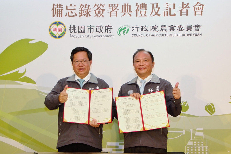 Le parc agricole et logistique de Taoyuan ouvrira en 2021