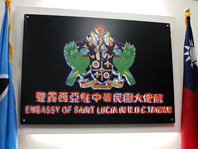 L’ambassadeur de Sainte-Lucie remet ses lettres de créance à la Présidente taiwanaise