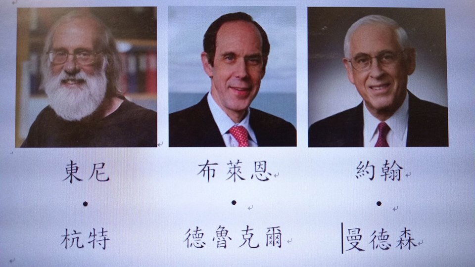 Le prix Tang en biopharmacie 2018 revient à trois chercheurs américains