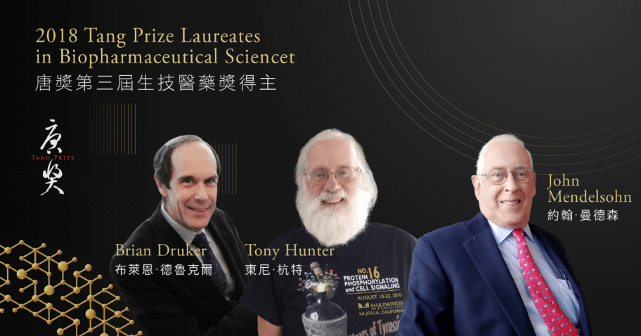 Les trois lauréats des prix Tang de la biopharmacie (image : tang-prize.org)