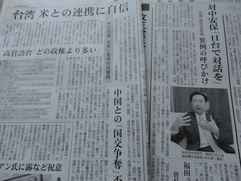 Taiwan condamne l’interférence intolérable de la Chine vis-à-vis de la liberté de la presse