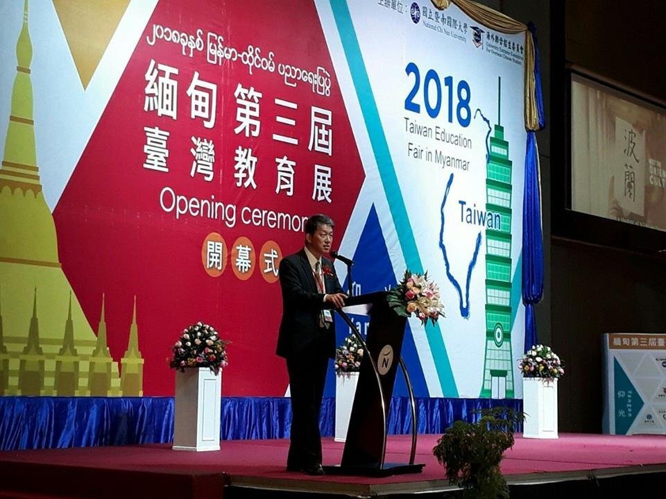 Salon sur l’éducation de Taiwan organisé en Birmanie
