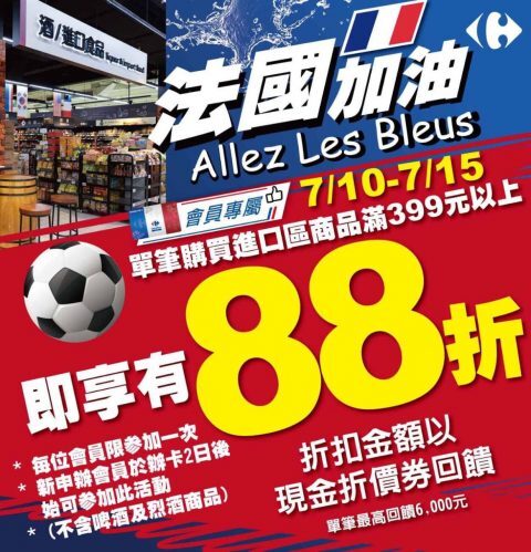 Les Taiwanais 