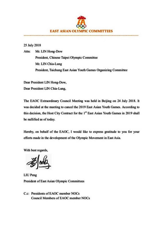 Lettre des EAOC à Taichung annonçant la révocation du droit de l'organisation des Jeux de la jeunesse de l'Asie de l'Est