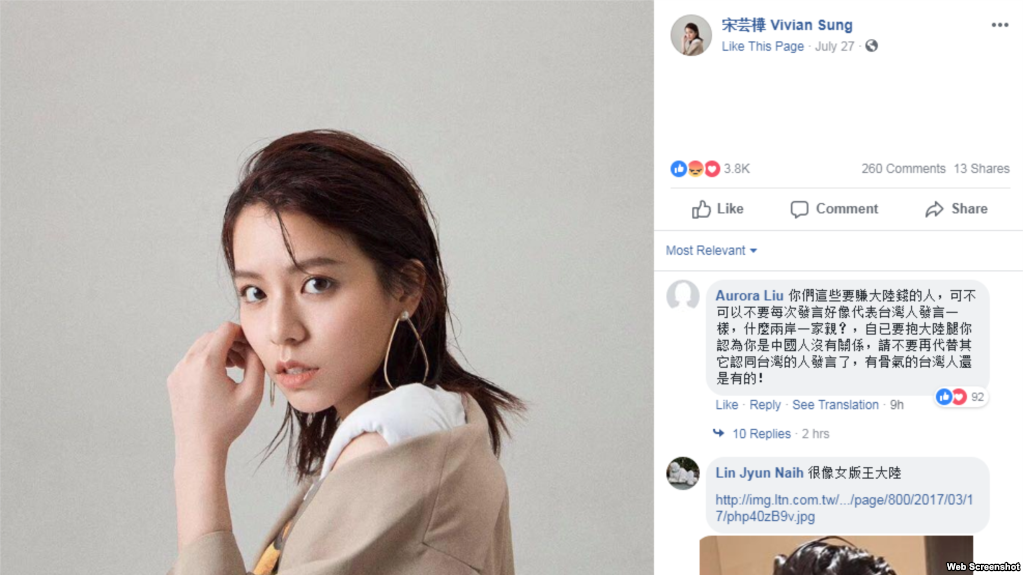 Encore une actrice forcée de s’excuser pour ses propos reconnaissant Taiwan comme Etat