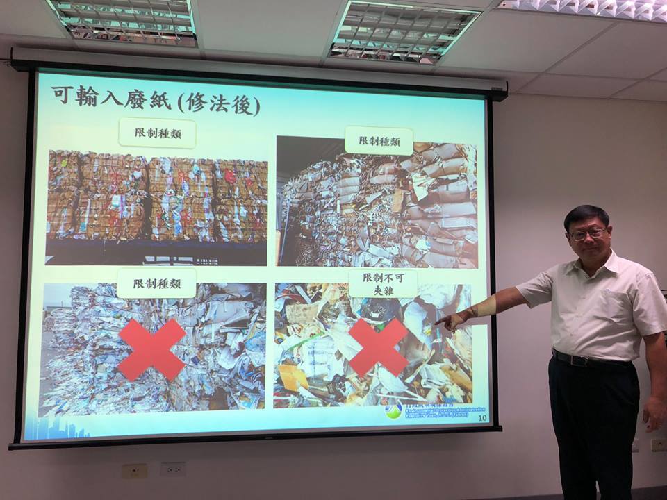 Taiwan devient plus stricte sur son importation de déchets plastiques et papiers
