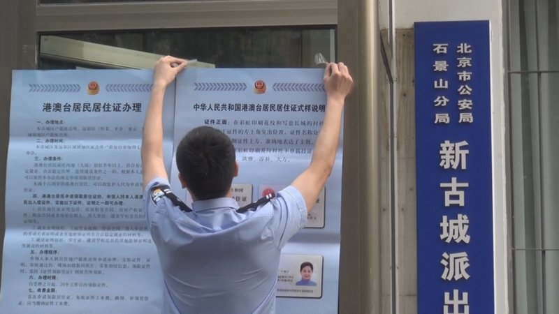 Le permis de résidence chinois pour les Taiwanais provoque des inquiètudes