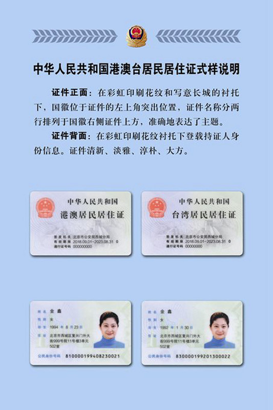 Plus de 70000 permis de résidence chinois déjà délivrés à des ressortissants taiwanais