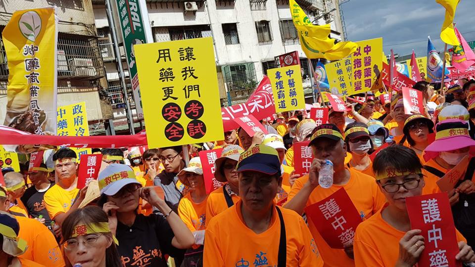 Les pharmacies d’herbes médicinales manifestent à Taipei