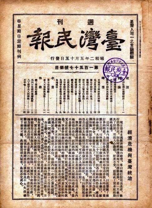 Taiwan réédite un journal de l'époque japonaise