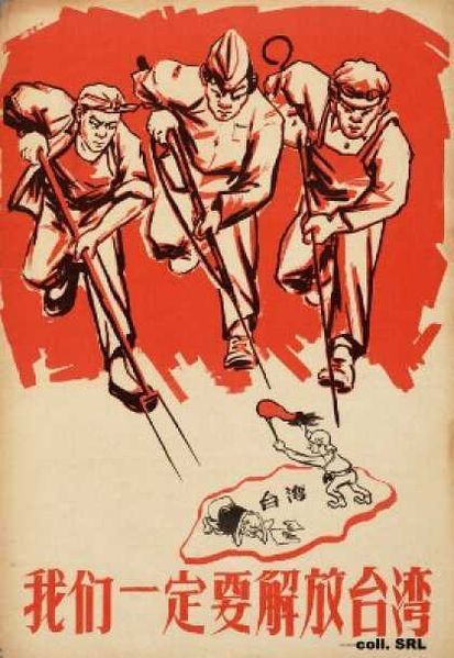 Ancienne affiche de propagande chinoise datant de 1958 (Image : Wikipedia - http://www.vintageadbrowser.com/propaganda-ads-1950s)