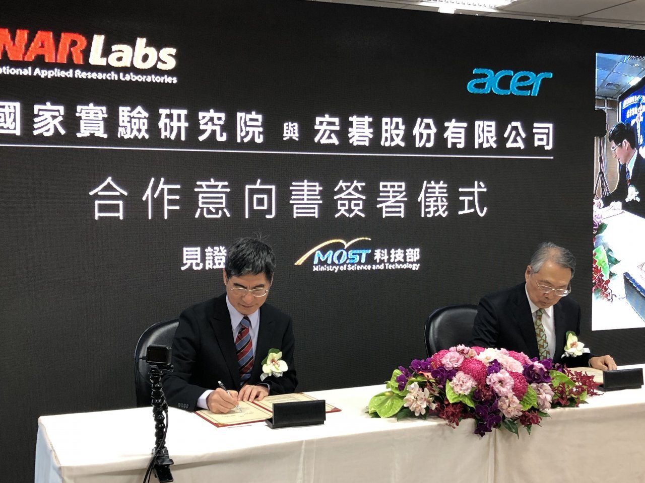 Un terrain de test pour les voitures sans conducteur sera créé à Tainan