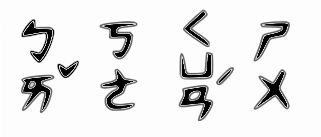 Système phonétique BoPoMoFo (illustration Wikipedia)