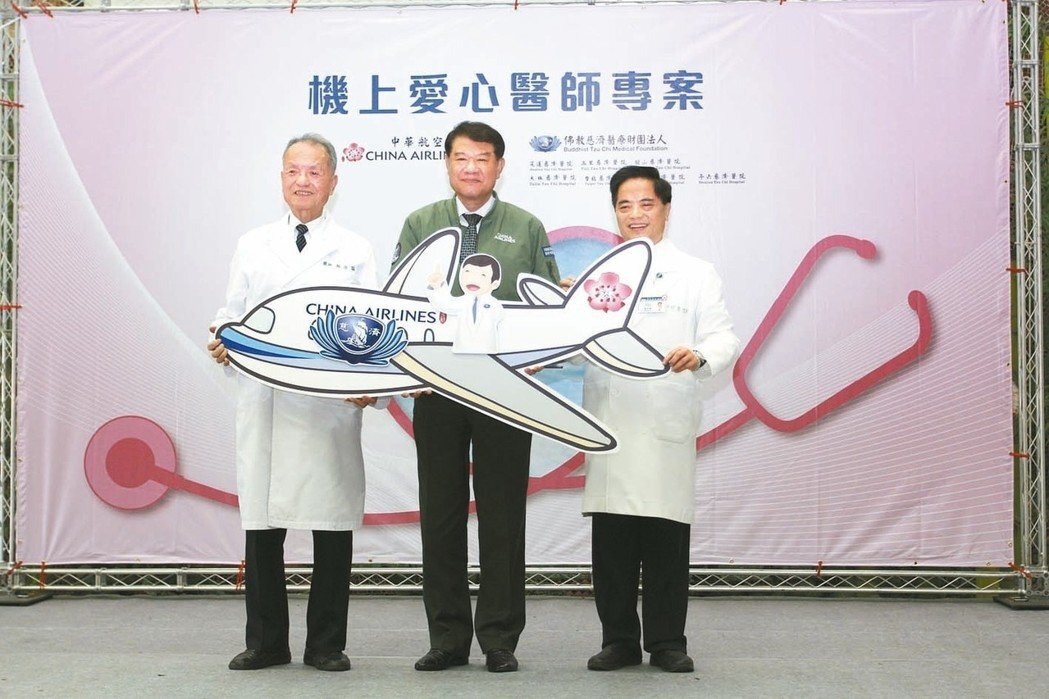 Bientôt un médecin bénévole sur chaque appareil de China Airlines