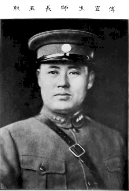 Fu Zuoyi (傅作義), commandant en chef de la Chine du Nord et le Parti communiste chinois (Image Wikipedia)