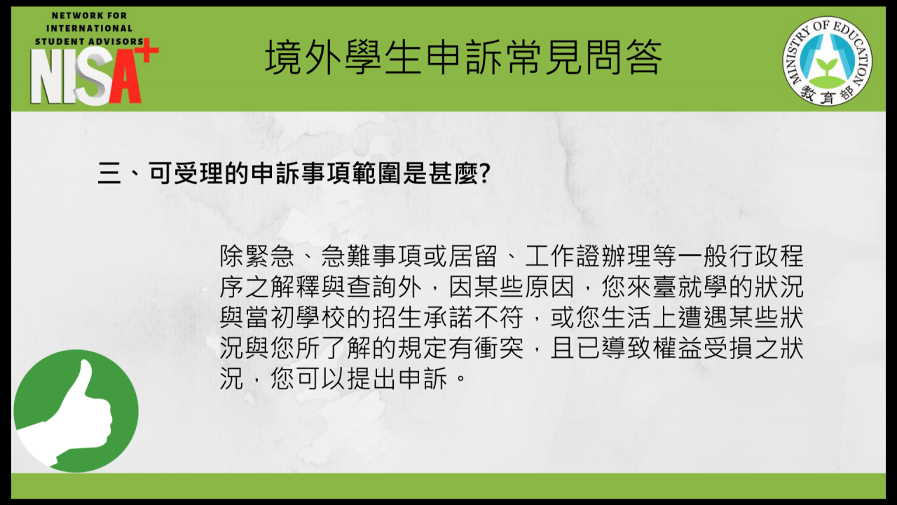 Taiwan inaugure une ligne téléphonique en quatre langues pour les étudiants étrangers
