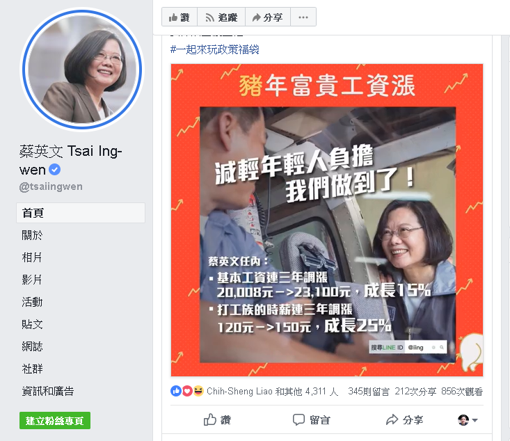 La Chef de l’Etat présente ses voeux à Taiwan sur Facebook