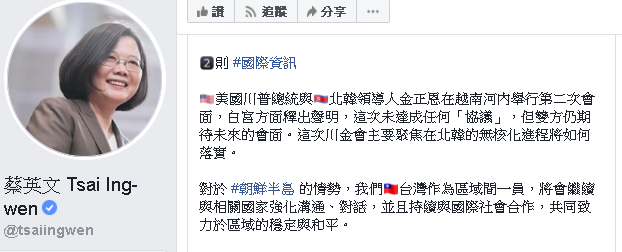 Tsai Ing-wen réitère son ambition d’oeuvrer pour la paix régionale