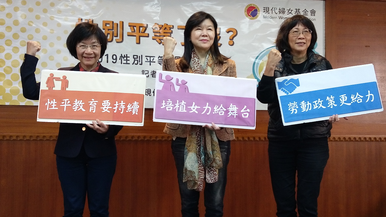 Des contradictions dans la notion de parité à Taiwan