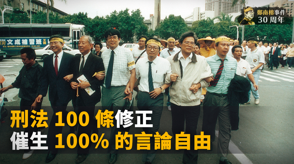 30 ans après la mort de Cheng Nan-jung, la liberté d'expression à Taiwan