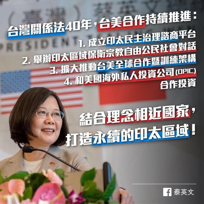 Tsai Ing-wen s’exprime devant trois groupes de réflexion américains