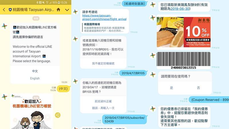 Le Chatbot au service à l’aéroport international de Taoyuan