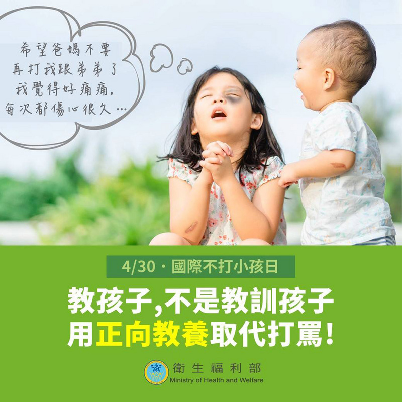 Taiwan participe à la journée de la non-violence éducative