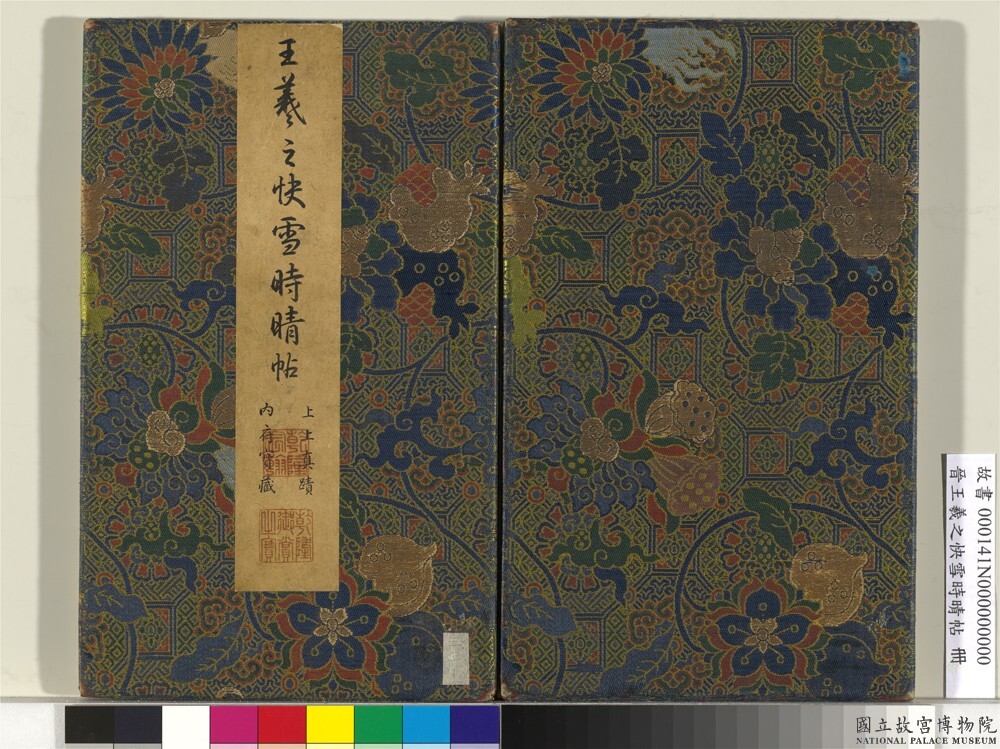 L'emballage des calligraphies et peintures chinoises