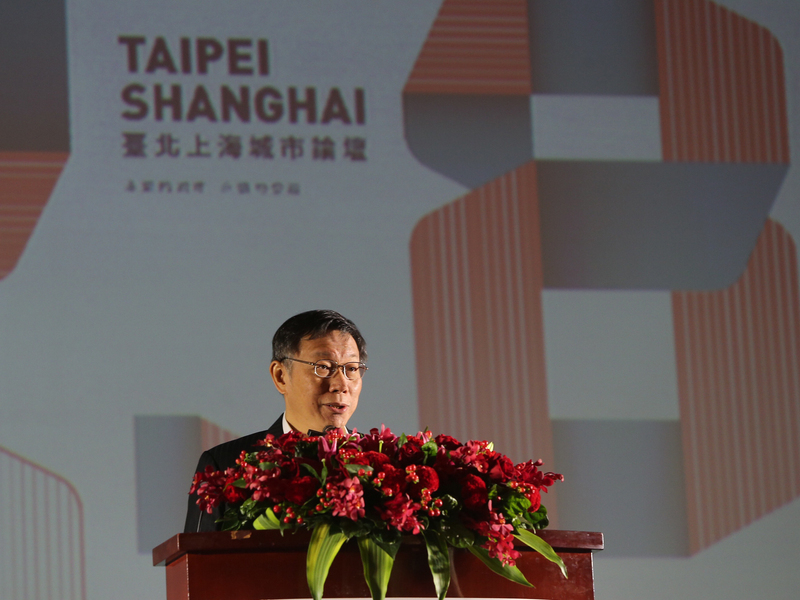 Le forum Taipei-Shanghai 2020 se prépare