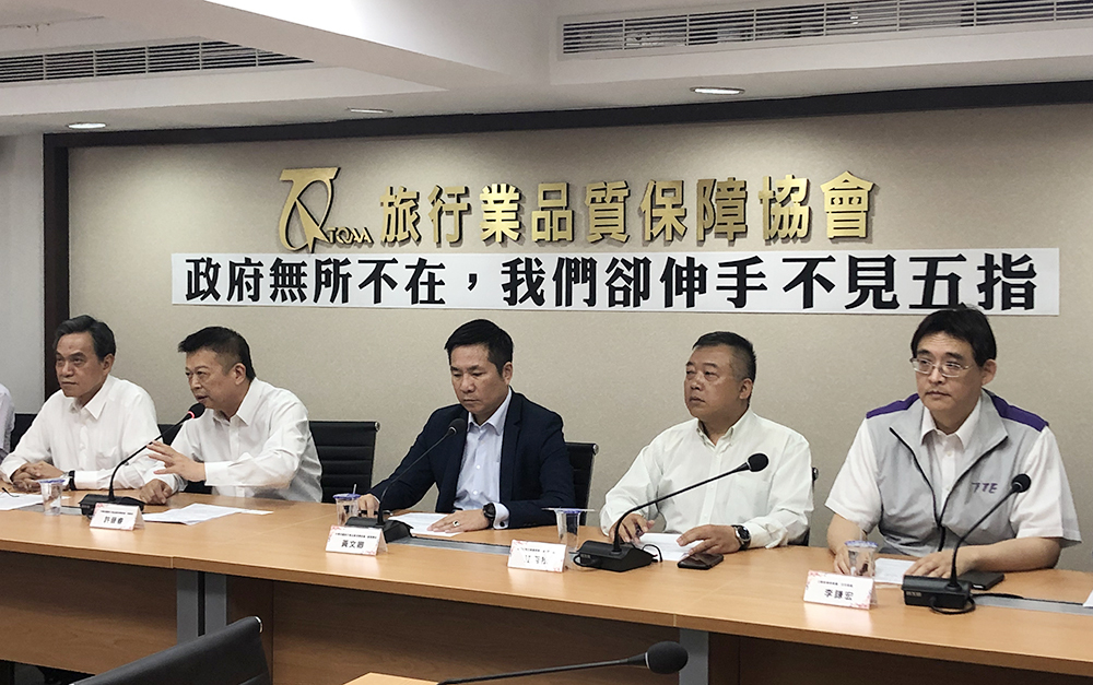 Le secteur du tourisme taiwanais exige du gouvernement une meilleure protection