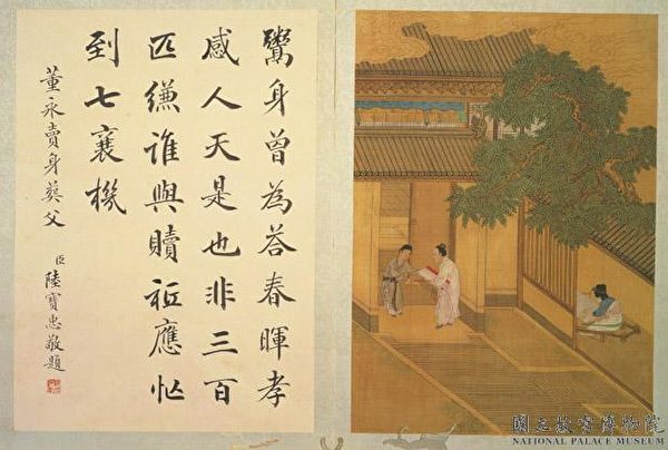 L'amour divin de Dongyong et son épouse céleste