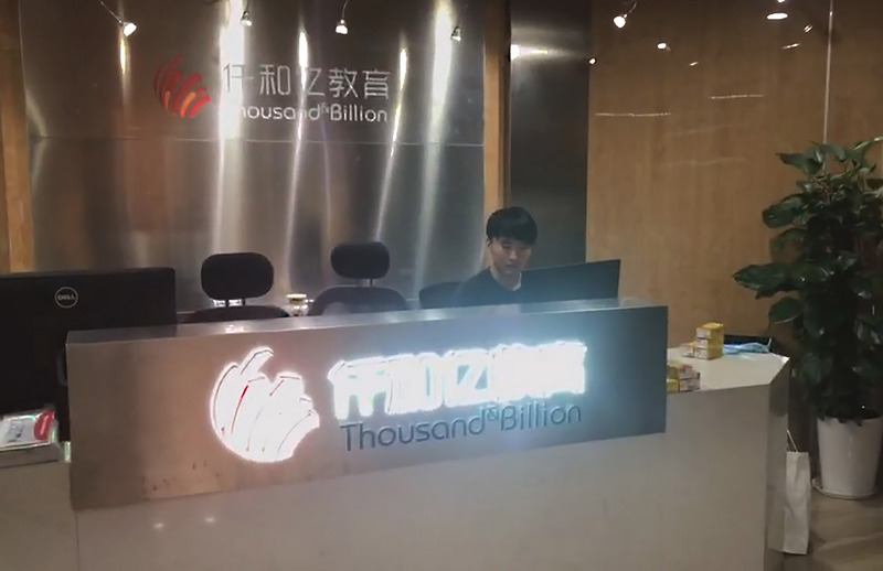 Plusieurs analystes financiers taiwanais arrêtés par la police de Shanghai