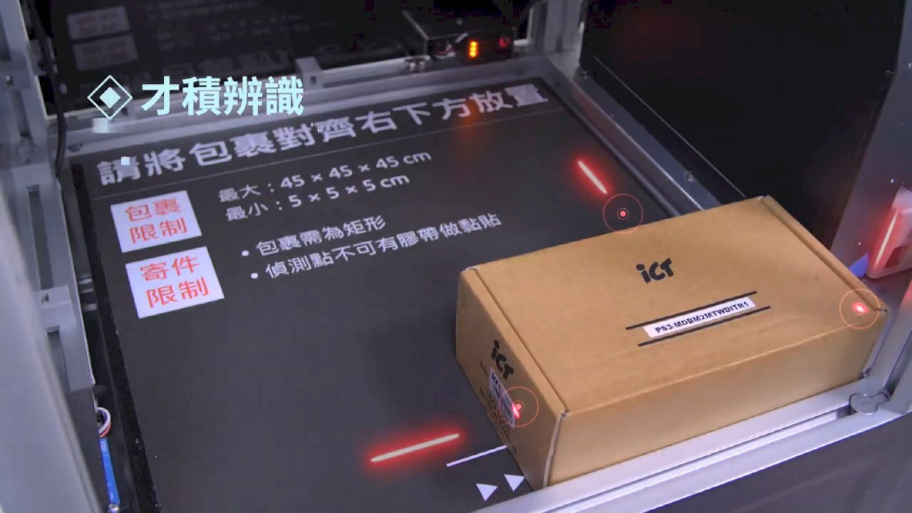 L'invention révolutionnaire de l'ITRI qui robotise les boutiques de proximité