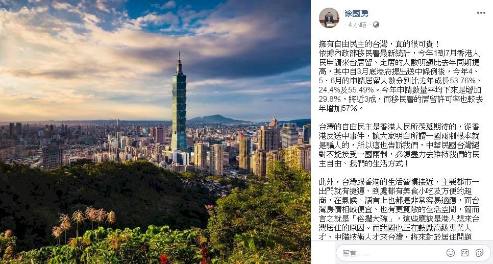 Les Hongkongais demandant un titre de séjour taiwanais se multiplient