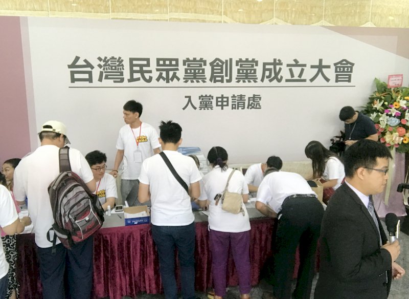 Le parti du peuple taiwanais de Ko Wen-je est officiellement fondé