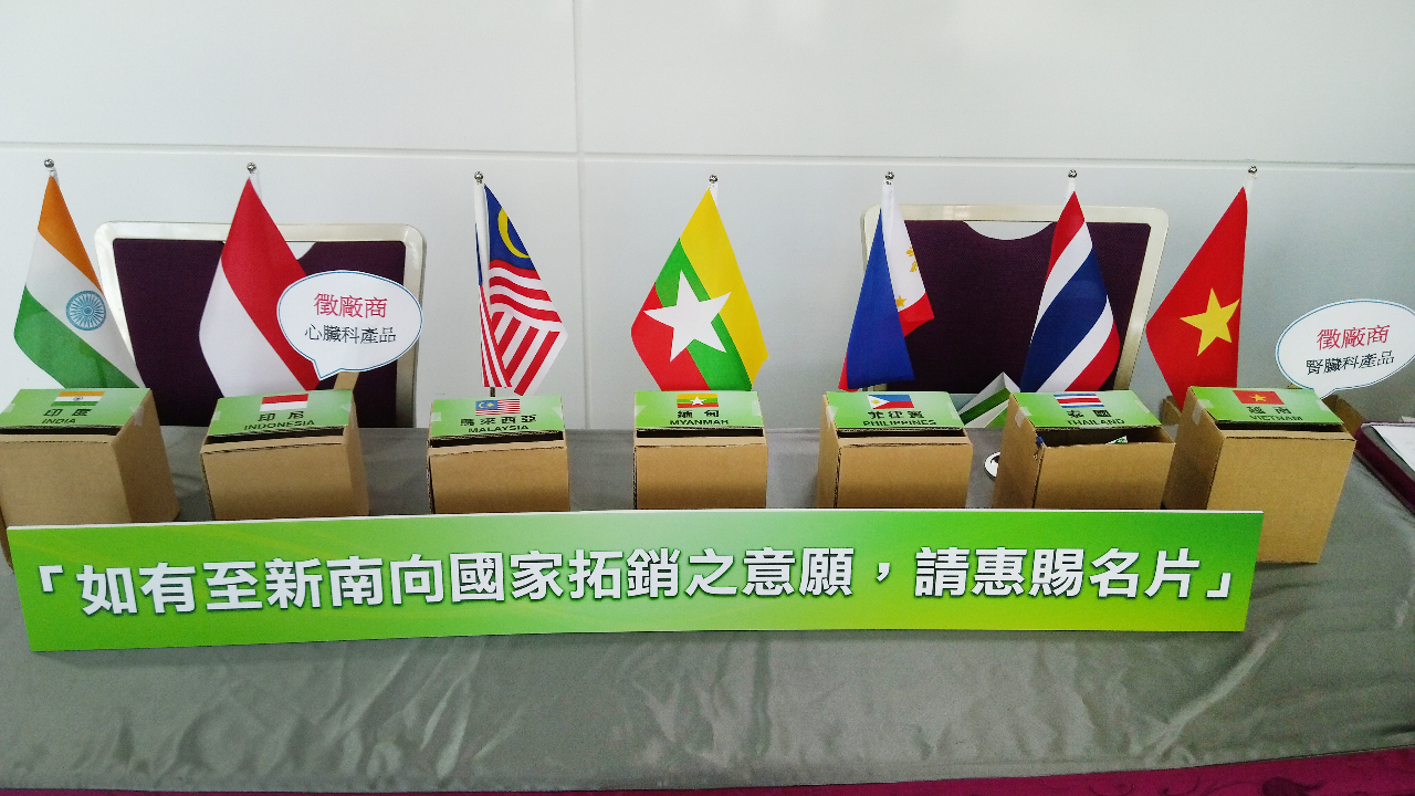 Coopérations scientiques entre Taiwan et les pays de l’Asie du sud-est et du sud