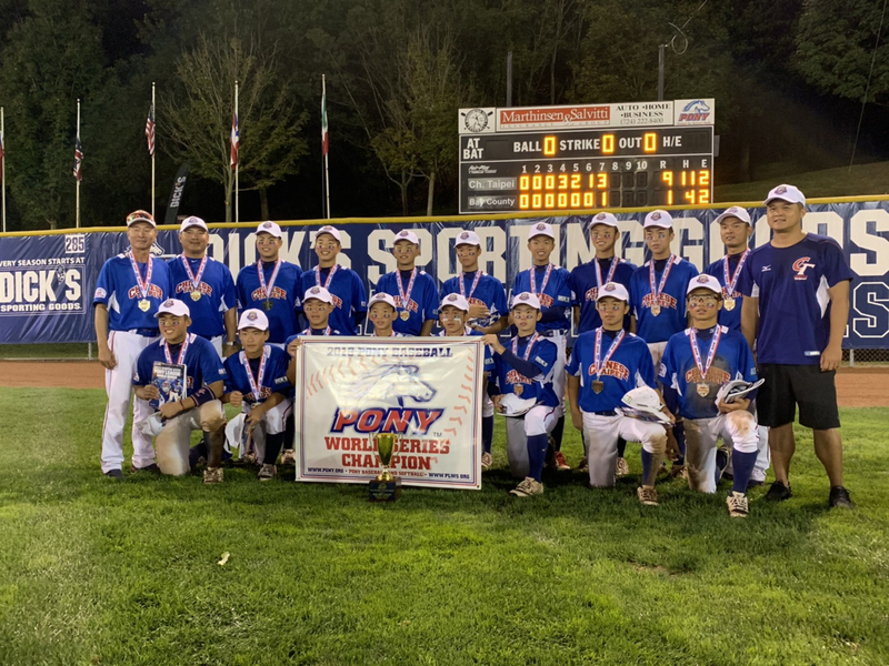 Taiwan remporte les séries mondiales PONY 2019 de baseball