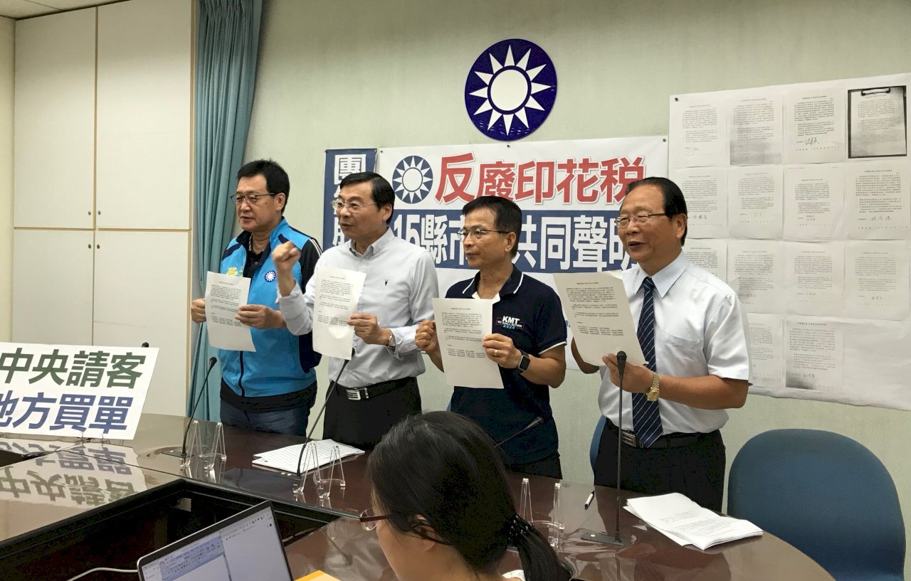 Le KMT s’oppose à l’abolition du droit d’enregistrement