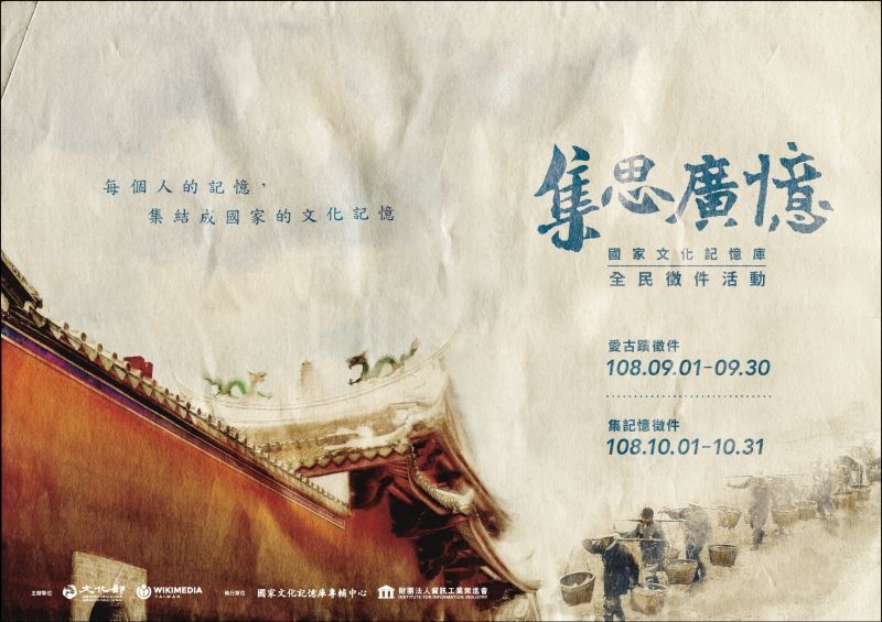 Les souvenirs des Taiwanais dans l'objectif