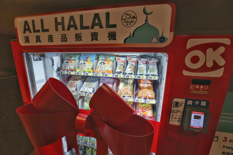 Le TAITRA installe des distributeurs automatiques pour les produits halals