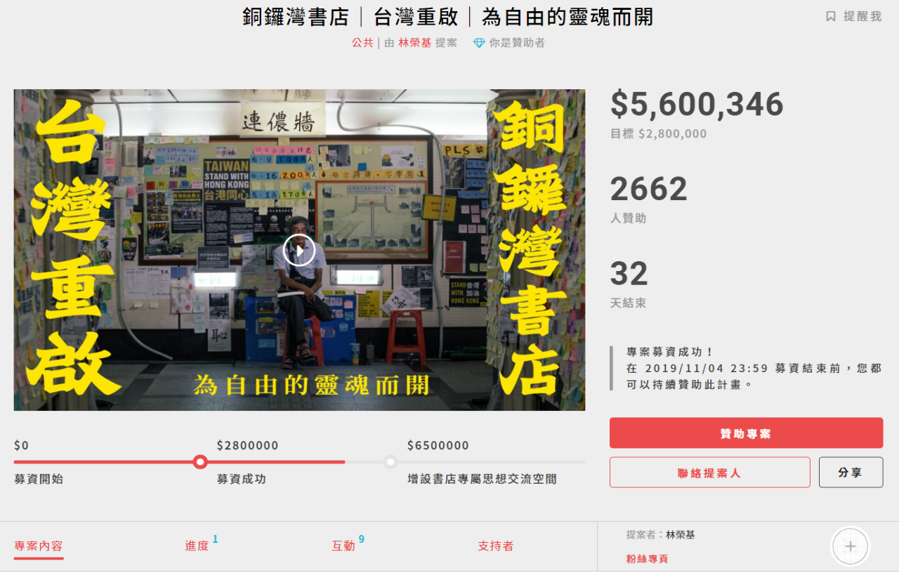 Le libraire hongkongais Lam Wing Kee reçoit le double de soutien de ses attentes