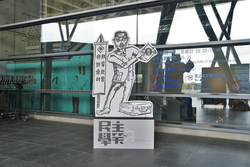 (Image : Page Facebook du 國立臺灣歷史博物館 National Museum of Taiwan History)