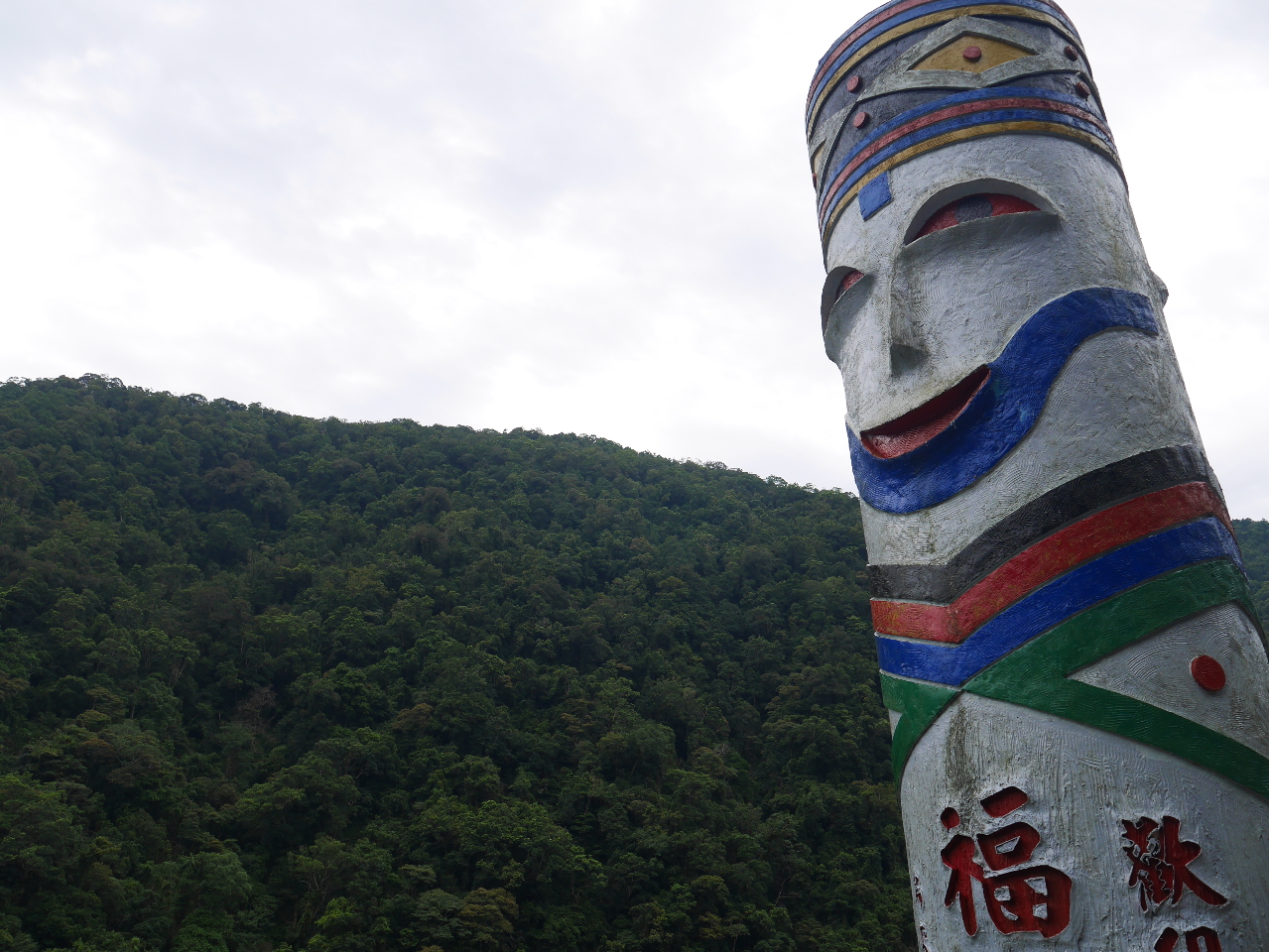 Le village de Fushan : culture aborigène au coeur des montagnes