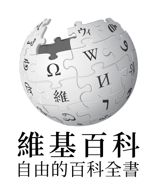 Wikipédia, nouveau champ de bataille entre la Chine et Taiwan