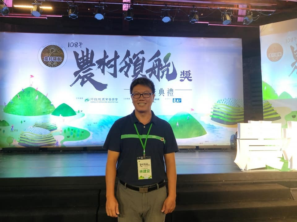 Lin Chien-an récompensé pour ses efforts de redynamiser sa communauté agricole