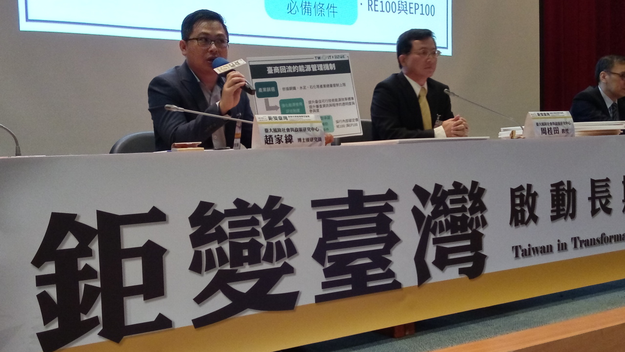 L’université nationale de Taiwan conseille au gouvernement de fonder un cabinet d’actions sur le climat