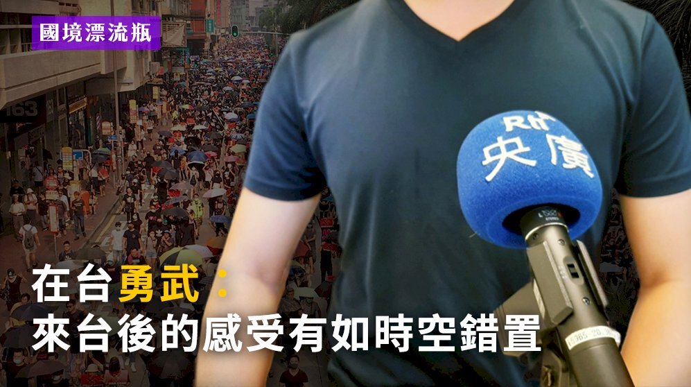 Des jeunes Hongkongais repliés à Taïwan acceptent de parler de la situation