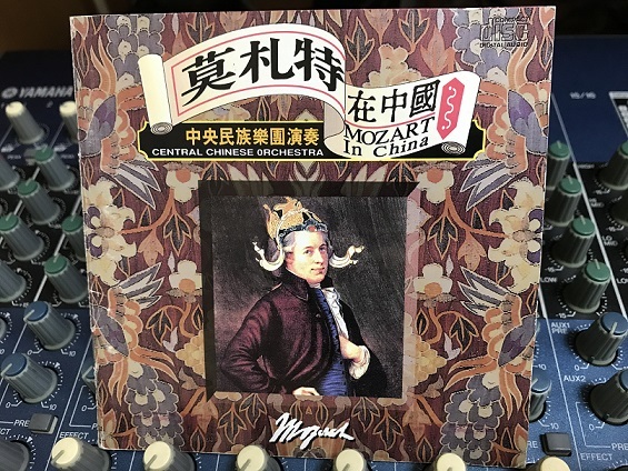 Les instruments chinois jouent du Mozart