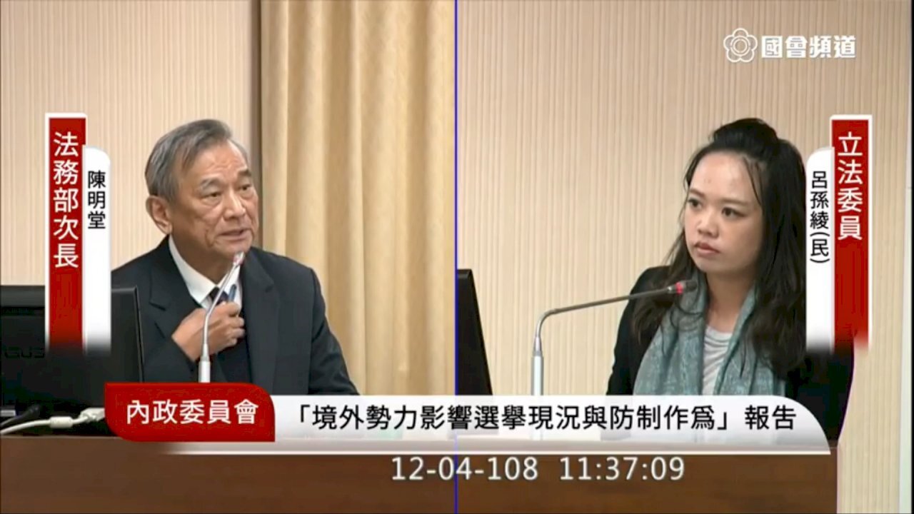 Lutte contre les ingérences de Pékin dans les élections taiwanaises