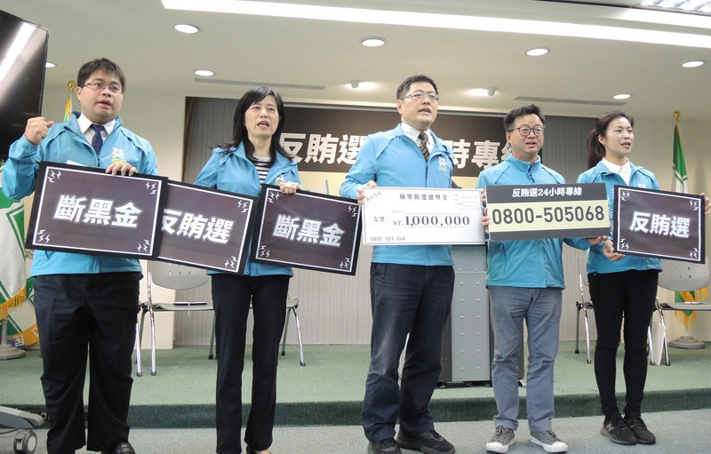 Le DPP alloue un million de dollars taiwanais pour que les citoyens luttent contre la corruption